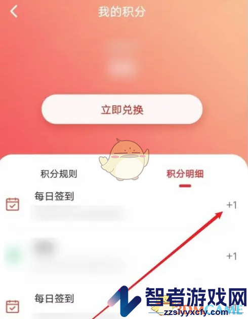 齐鲁工惠签到方法介绍