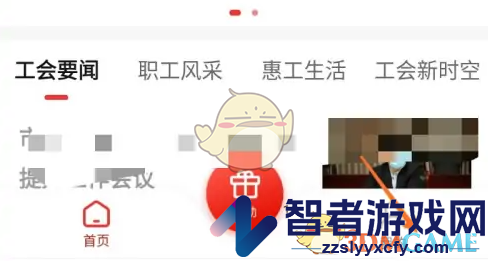 齐鲁工惠转会方法介绍