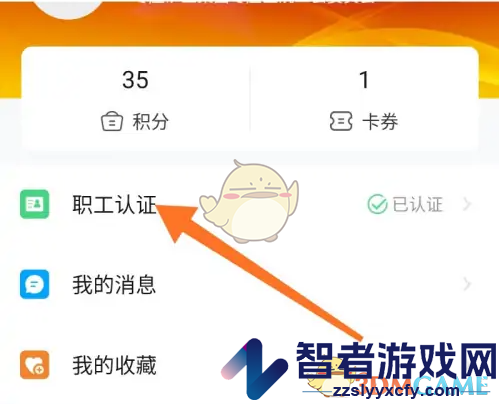 齐鲁工惠转会方法介绍
