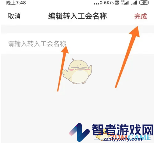 齐鲁工惠转会方法介绍