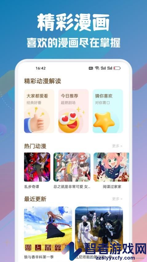 橘漫最新版下载