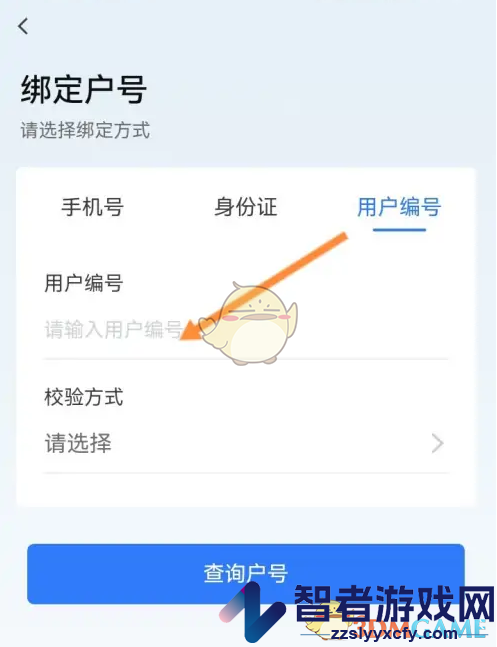 南网在线绑定户号方法