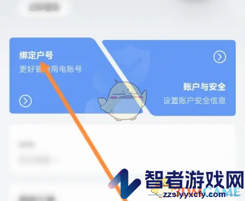 南网在线绑定户号方法