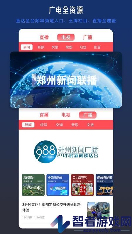 会面客户端下载