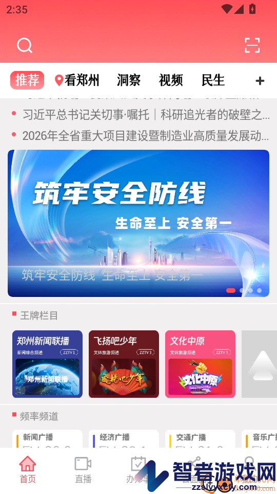 会面客户端下载