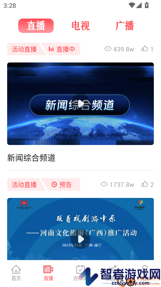 会面客户端下载