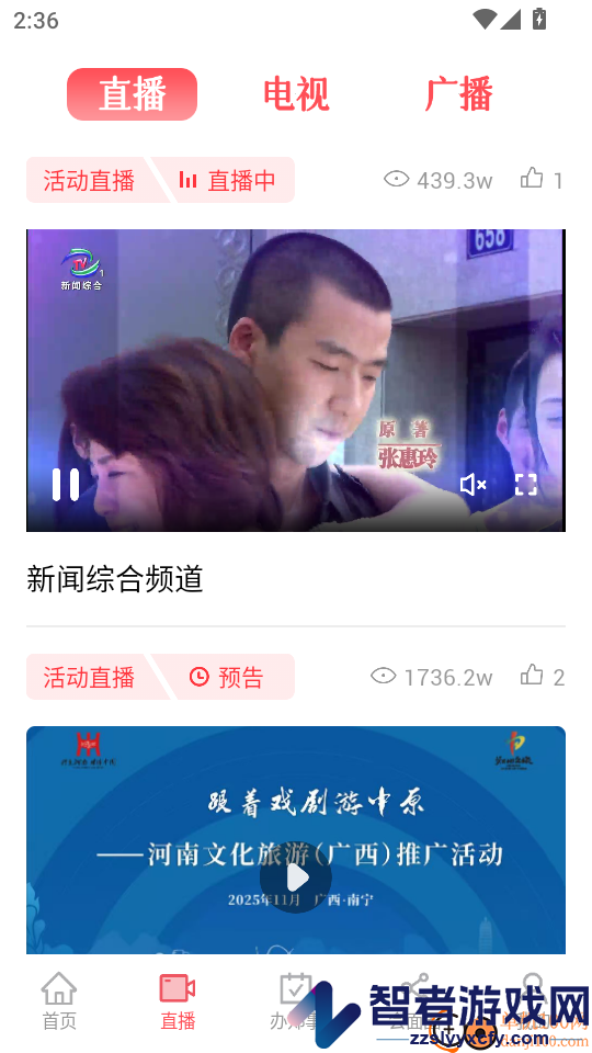 会面客户端下载