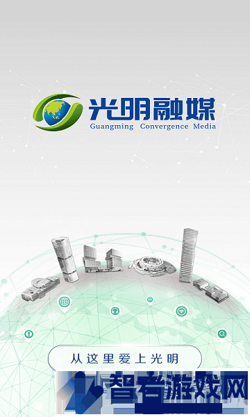 光明融媒app下载