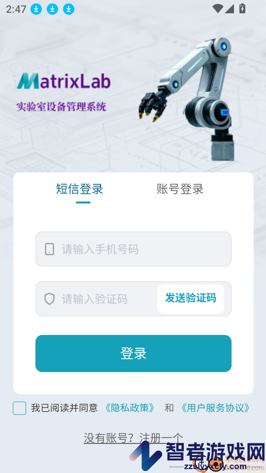 智矩未来app下载
