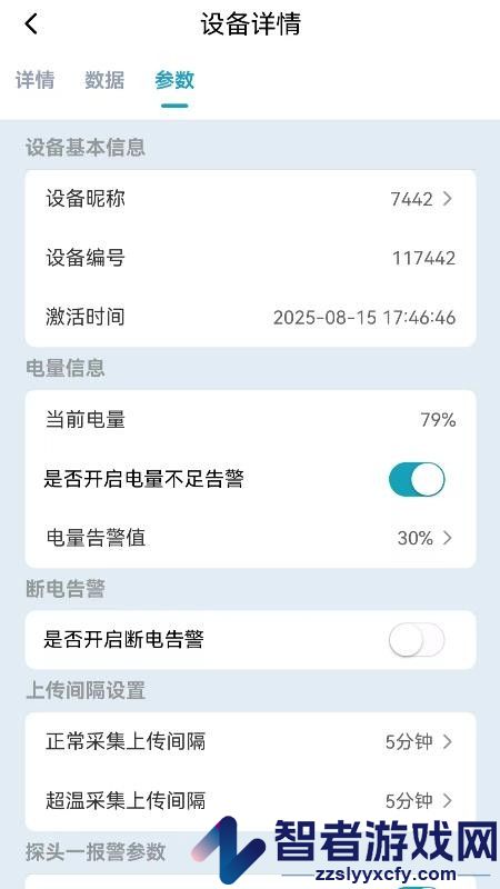 智矩未来app下载