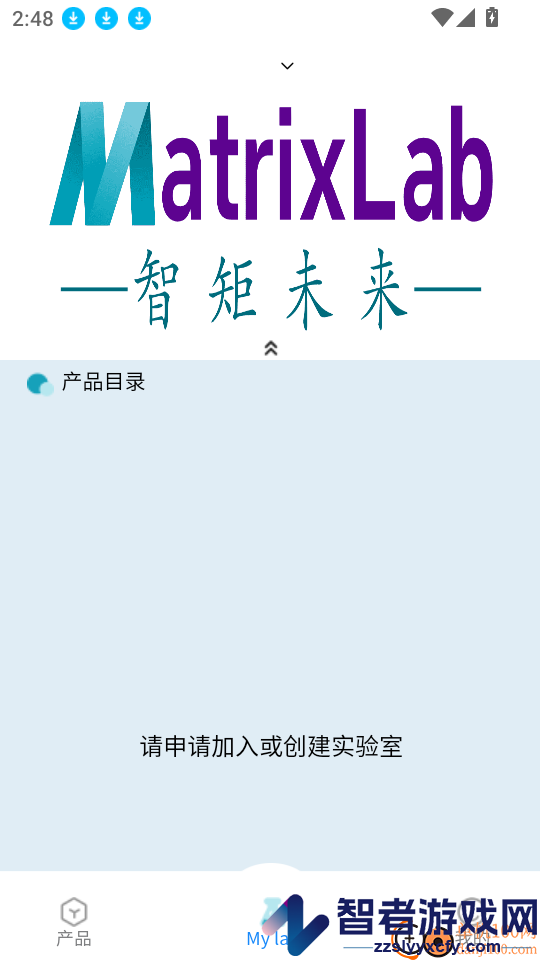 智矩未来app下载
