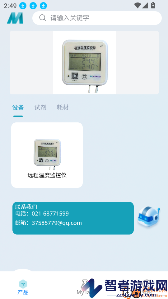 智矩未来app下载