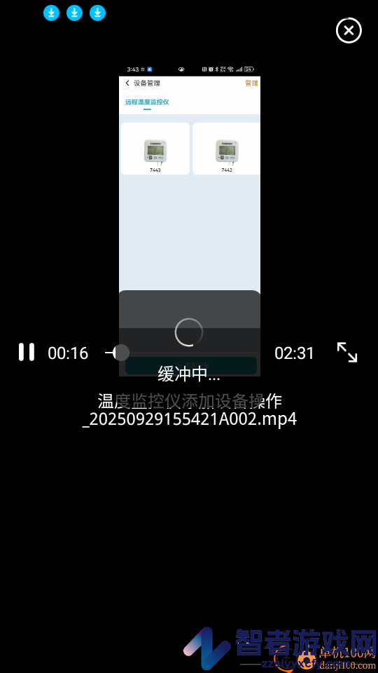 智矩未来app下载