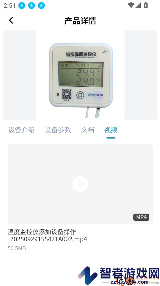 智矩未来app下载