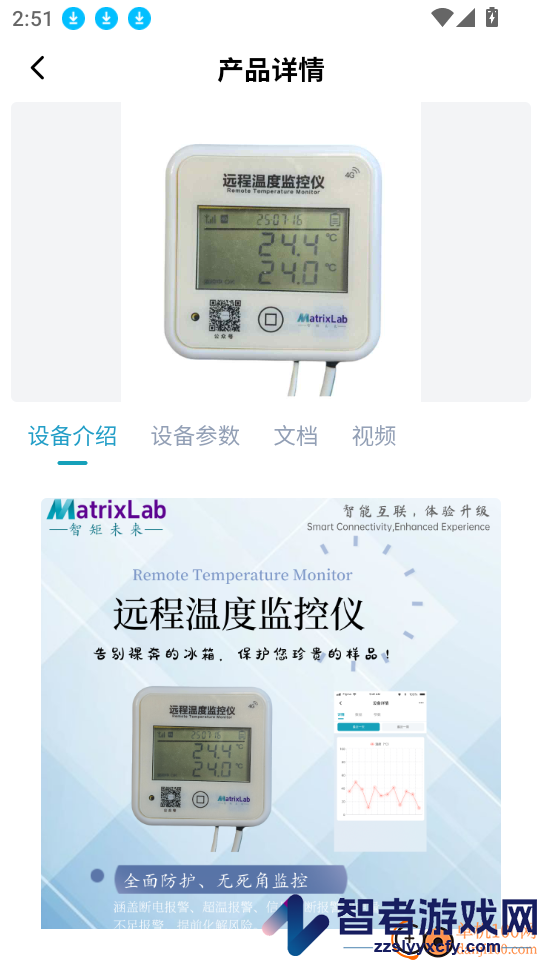 智矩未来app下载