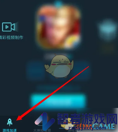 腾讯手游加速器加速成功自动进入游戏设置方法