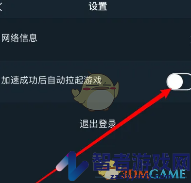 腾讯手游加速器加速成功自动进入游戏设置方法