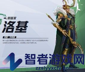 漫威争锋洛基介绍