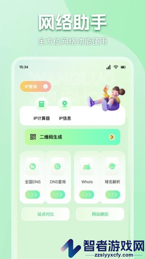兰陵王弱网app官方版下载