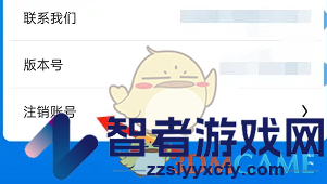 喝水时间注销账号方法