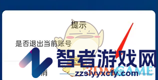 喝水时间注销账号方法