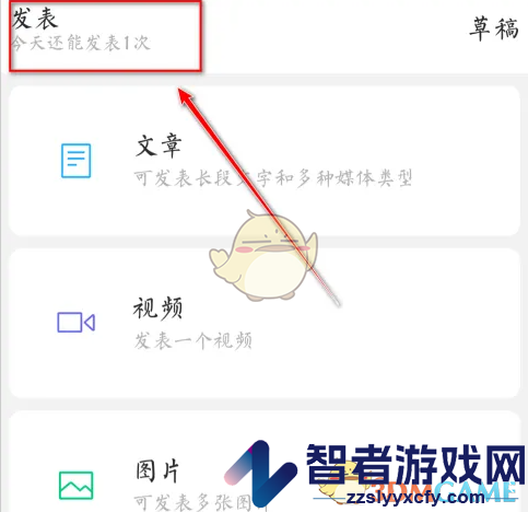 订阅号助手增加群发次数方法
