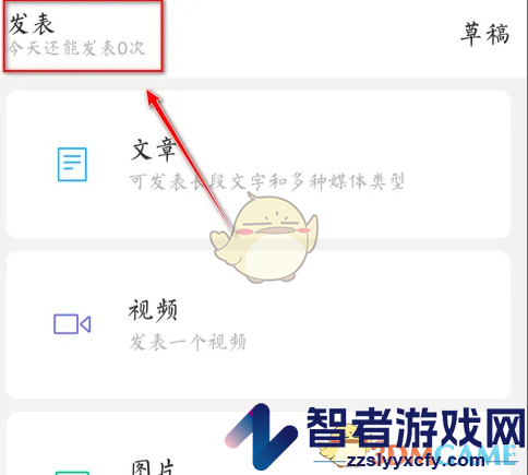 订阅号助手增加群发次数方法
