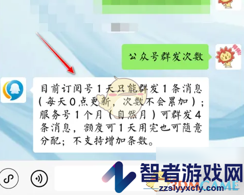 订阅号助手增加群发次数方法