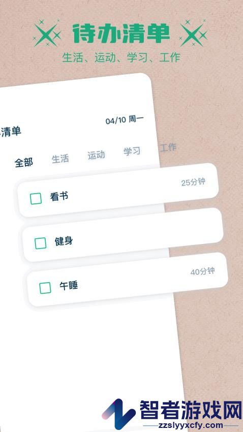 大师兄便签app官方版下载