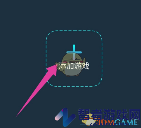 腾讯手游加速器使用教程