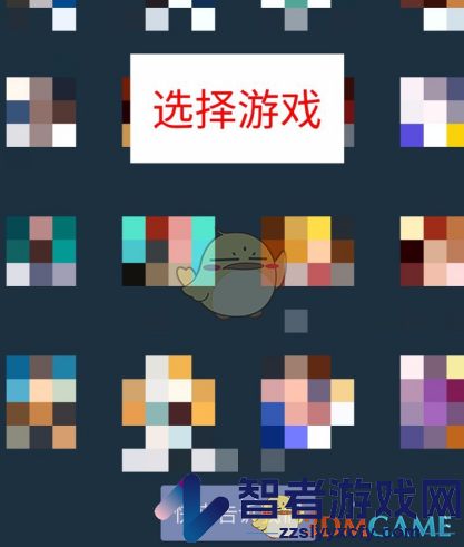 腾讯手游加速器使用教程