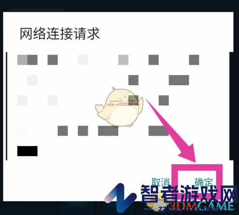 腾讯手游加速器使用教程