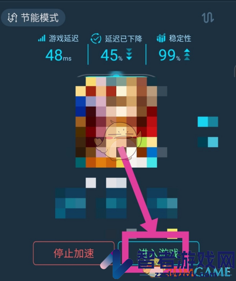 腾讯手游加速器使用教程