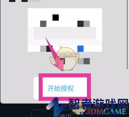 腾讯手游加速器使用教程