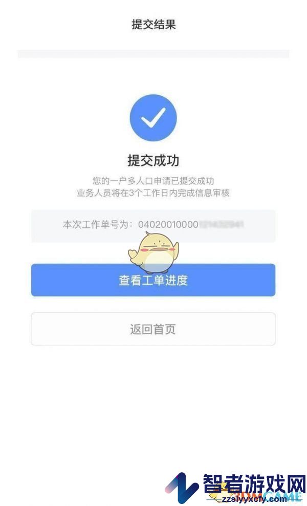 南网在线一户多人口办理方法