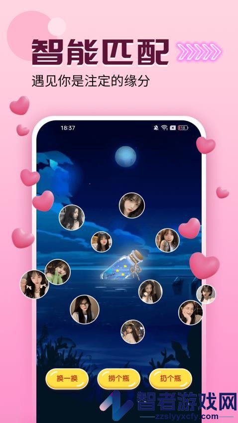 爱么聊天交友APP下载