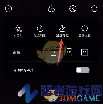 氧气相机触屏拍照设置方法
