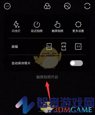 氧气相机触屏拍照设置方法