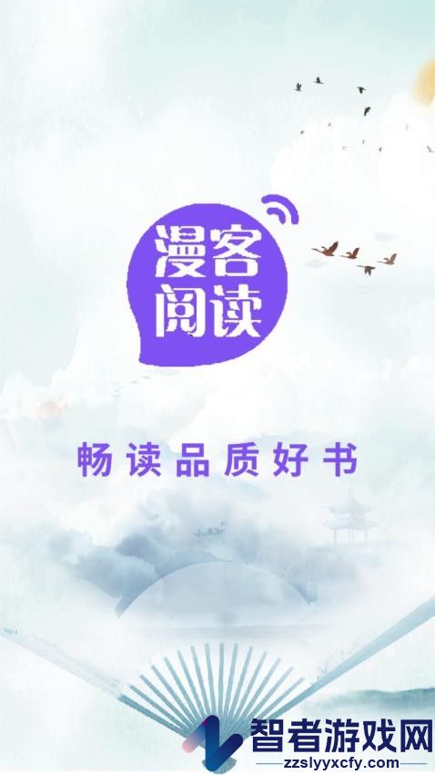 漫客阅读app免费版下载