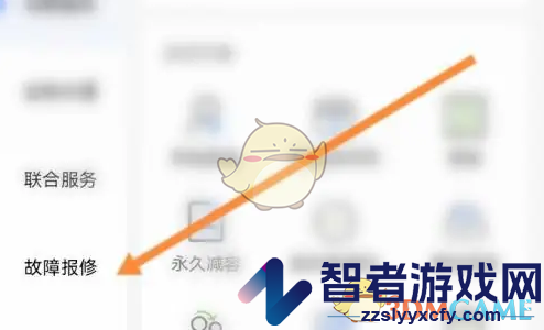 南网在线停电报障方法
