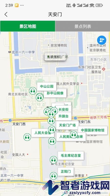 知游山水app下载官网版