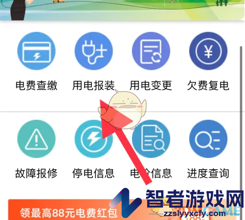 南网在线申请安装电表方法