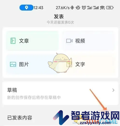 订阅号助手隐藏已删除内容方法