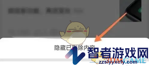 订阅号助手隐藏已删除内容方法