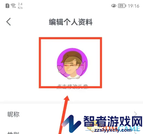 会计云课堂头像更换方法