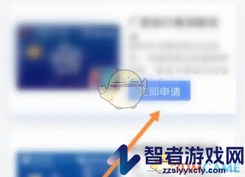 南网在线申请联名卡方法