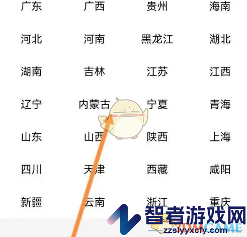 南网在线申请联名卡方法