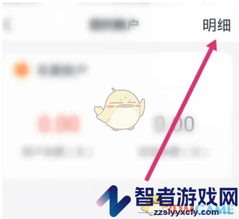 会计云课堂查看账户明细方法