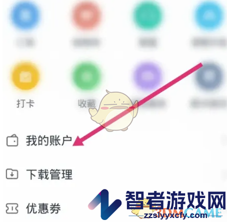 会计云课堂查看账户明细方法