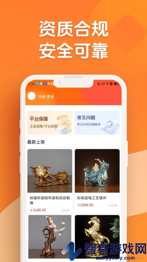 指尖订购app最新版下载